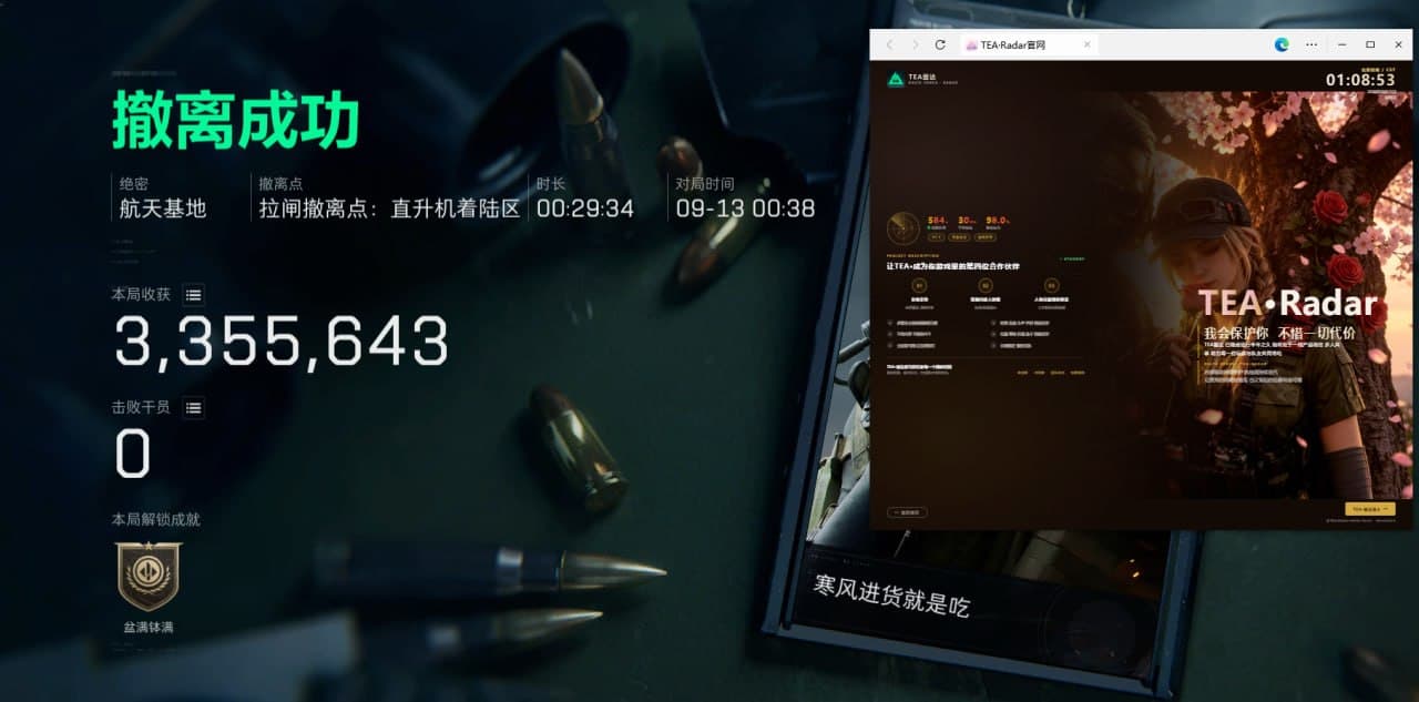 三角洲辅助透视展示
